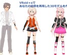 VRoid+αをあなたの絵柄で再現します MMDやVTuberなど個人の方にどうぞ イメージ1