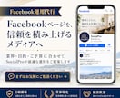 業界特化！Facebook運用をいたします 地元店舗・地域ビジネスの信頼発信に！信頼と集客をサポート！ イメージ15