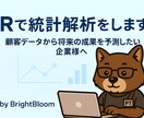 CTR・CPC・LTVのデータを可視化し分析します 顧客データから将来の成果を予測し意思決定を支援します イメージ1