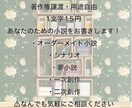 あなたの素敵な物語紡ぎます あなたの想像を形にいたします！ イメージ1