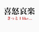 人間の感情を歌にしてみました！ます 結局最後は人生楽しく！ラララララ〜♪ イメージ1