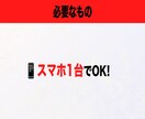 初心者必見！資金0で簡単副業ノウハウを暴露します 丸パクリOK❗️ラクしたい人専用㊙️マニュアルを公開 イメージ6