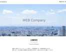 ペライチでライティングページ（LP）を作ります 修正はお客様が納得するまで何度でも行います。 イメージ3