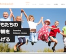 wix】でホームページ(HP)を作成します 4ページ+レスポンシブ対応+SEO イメージ6