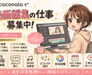 Cap cutで動画編集します 低価格×丁寧対応で動画編集お任せください イメージ1