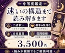 1問からタロットで丁寧に占いますます 直感と現実視点で迷いを整理します イメージ5
