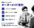 業務構造から整理！Notionで業務OS構築します 業務フロー・業務整理からNotionに落とし込みます イメージ3