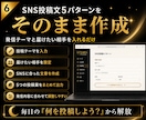 note記事×SNS投稿をまとめて自動作成します 月額０円｜note記事・SNS投稿・バズ分析をワンクリックで イメージ6