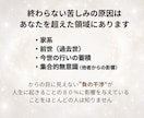 自力で解決することに疲れた問題の解決サポートします ”負の干渉エネルギー”の浄化で穏やかさと安心感が戻ってくる イメージ3