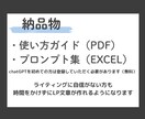 ChatGPTで考えなくていいLP文章を作ります 質問に答えるだけで文章が苦手でもLPの形ができます イメージ2