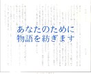 淡く美しい短編・ショートショートを執筆します あなたのためだけに物語を紡ぎます イメージ1