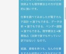 学生向け｜将来や進路の不安を文章で一緒に整理します 国家資格（理学療法士）として人の悩みに向き合ってきました イメージ4
