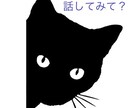 不倫、浮気してる人！話しききます 不倫する理由なんて知っとるよ、寂しいだけじゃんね？ イメージ1