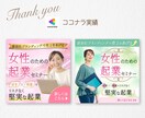 結果に繋がるWeb画像を制作いたします ヘッダー/バナー/アイキャッチ/SNS/ブログ/ショップ イメージ4