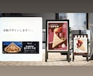 集客に強い看板・大型販促物をデザインします プロにお任せ　世界観と集客を両立する看板、のぼりデザイン イメージ10