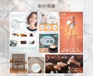 女性向けナチュラルなWeb/SNS画像を制作します 初めての方も安心して相談できるデザイン イメージ5