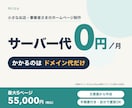 サーバー代0円！お店のホームページを制作します Cloudflareで公開し、維持費はドメイン代だけ イメージ1