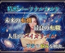 一番人気・総合鑑定人生設計図を作成します 【人生設計図】最良の天職・未来の転機を網羅した精密カルテを イメージ1