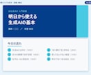 社内向け生成AI研修の資料を作ります 受講者が翌日に使える研修資料に仕上げます イメージ2