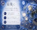 初回限定｜霊感タロット1テーマ丁寧に占います ―　生年月日とタロットで、あなたの今を占います　― イメージ10