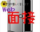 オンライン対応　志望動機、自己ＰＲの作成指導します 【支援歴17年のプロが対応します】　安心ソフトな指導をします イメージ1