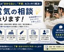 電気の相談を受けます 電気でお困りの方、お気軽にご相談下さい イメージ1