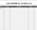 領収書仕訳および請求書作成の自動化を依頼ます 業務効率化で生産性を上げるお手伝いをお願い致します。 イメージ2