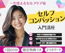 セルフコンパッションはあなたを楽にしてくれます 自分を許し癒しメンタルを優しくコントロールする一生モノスキル イメージ1