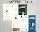 レトロ映画風三つ折りプロフィールブックが作れます レトロ映画のようなお洒落なデザインがスマホで簡単に！ イメージ1