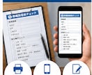 一人親方向け現場チェック表のPDFをお渡しします 現場完了チェック請求漏れ・写真忘れ・追加工事の記録を管理 イメージ4