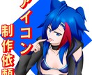 SNSアイコン描きます かわいいSDキャラ・かっこいいバストアップなんでも可能 イメージ1