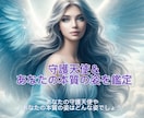 高次元（守護霊）からのメッセージを お届けします 守護霊はもうあなたのSOSに気づいている イメージ8