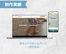 新規開業向けワードプレスのホームページ制作します ヒアリングから設計｜AI検索・SEOに強く更新も簡単 イメージ8