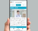 クリニック向けWordPressテーマ販売をします SMART PAGEシリーズ　医・仁 / ijin イメージ1