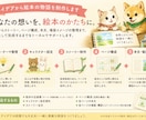 あなたの想いからオリジナル絵本の物語を作ります 絵本5冊の出版経験を活かし、物語とページ構成を制作 イメージ2