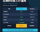 月500円〜運用｜AWS認定者がHP制作します レンタルサーバーで運用 × AWS 移行も見据えた設計 イメージ4