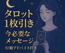 500円:タロット1枚引き＋アドバイスお伝えします カードゲーム感覚でお気軽にどうぞ イメージ1