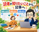 ブログのアクセスアップ・SEOを電話で相談できます 記事・キーワード・サイト導線を見て、次の改善を具体化 イメージ4
