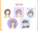 ニコGIF・差分オプション有りアイコン制作します 商用OK◎X、ブログ、インスタなどのSNSに！byせる イメージ8