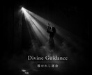 聖域白魔術◆進まぬ片思いの停滞原因と本音を視ます 言葉にされない本音と原因を解明し望む未来への選択肢を示します イメージ6