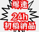 爆速【1日】でWEBサイトの初稿を制作します とりあえずLPやWEBサイトを間に合わせたい！そんな時に。 イメージ1