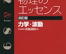 大学入試の参考書を個人にあった形でオススメします 大学受験を前にした、独学で勉強したい学生さんにオススメです。 イメージ2