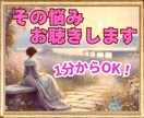 1分からOK！絶対に理解されない心の悩み♡聴きます ふわふわボイスに包まれて♡臨床心理士があなたを全力で癒します イメージ4