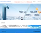 Webサイトを開発します 実務経験あり、迅速丁寧に対応します イメージ3