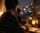 寂しい夜に落ち着いた声でお話しますます 眠れない夜の話し相手になります イメージ1