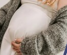 妊娠に関わるお悩み、経験を元にしっかりお聞きします 妊娠・流産・中絶…など、身近な人に言えないお悩みお聞きします イメージ1