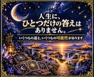 これからの人生、あなたの心が望む道を読み解きます 仕事・家庭・生き方の迷いに、心の答えを見つけます イメージ3