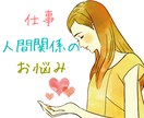 1コイン☆仕事・人間関係のお悩み、何でも聴きます 仕事を褒めて欲しい、働くことがつらい、ストレスケアしたい時に イメージ1