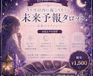 あなた様に起きることを先読みします ～タロットカードに聞く未来のあなた～ イメージ1