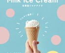 女性目線で考えます 可愛い♡シンプル♡目を引くチラシデザイン作ります! イメージ1